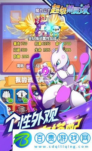 超級(jí)精靈球免費(fèi)領(lǐng)取5000點(diǎn)券兌換碼