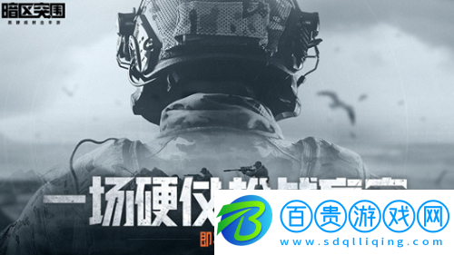 暗區(qū)突圍cdk兌換碼2023
