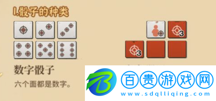 火山的女兒骰子游戲怎么玩