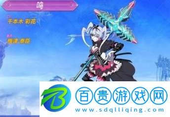 異度之刃2什么異刃最強(qiáng)