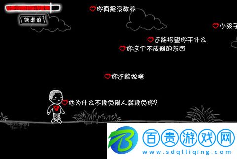 看不見的愛手游下載安裝最新版本