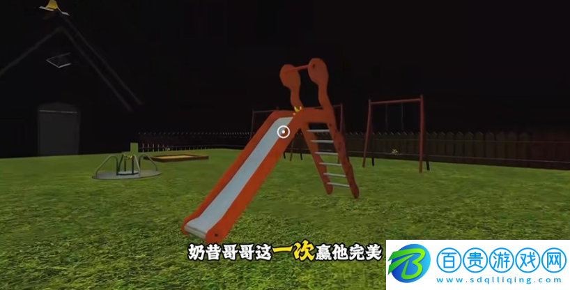 蘇西的學校游戲