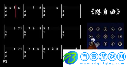 光遇想自由樂(lè)譜