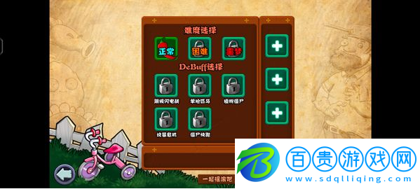 潛艇偉偉迷植物大戰(zhàn)僵尸射擊版最新版