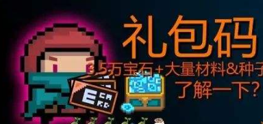 元氣騎士最富最強兌換碼大全