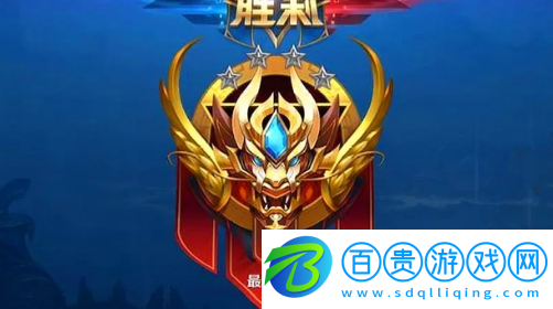 王者榮耀最難打的段位是什么