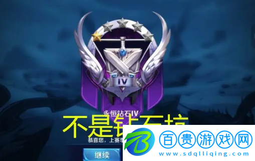 王者榮耀最難打的段位是什么-王者榮耀最難打的段位攻略介紹