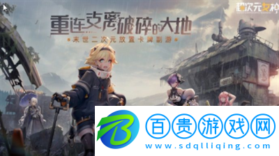 超次元女神兌換碼怎么獲得-超次元女神兌換碼分享