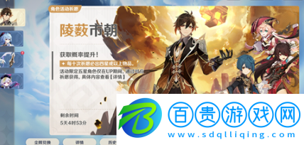原神提前出金還會(huì)有保底嗎-原神提前出金詳細(xì)介紹