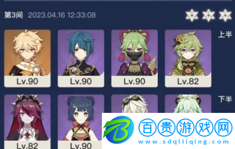 原神3.6深淵螺旋第十二層打法