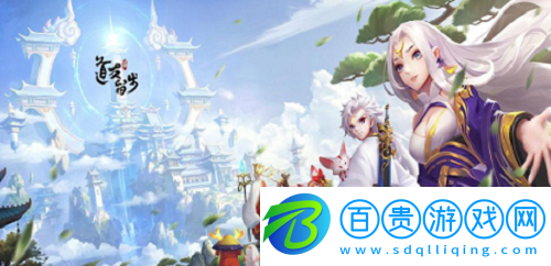 道友請留步2023最新禮包碼-道友請留步2023最新禮包碼一覽
