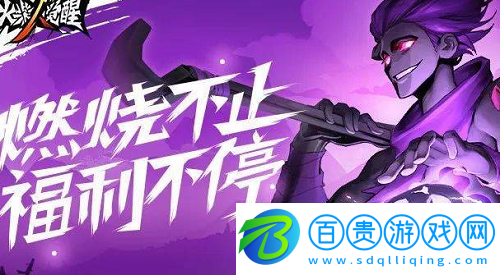 火柴人覺醒兌換碼大量金幣召喚卷