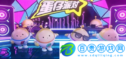 蛋仔派對兌換碼1萬纖維2023年最新-蛋仔派對兌換碼1萬纖維2023年最新一覽