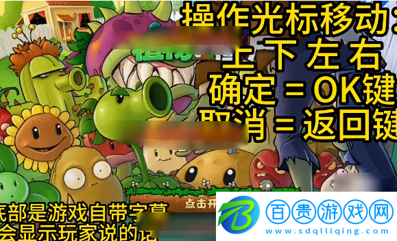植物大戰(zhàn)僵尸聲控版(P