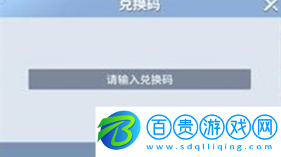天選之人兌換碼怎么獲得