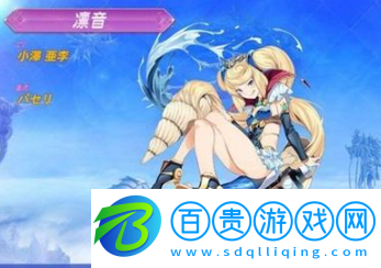 異度之刃2什么異刃最強(qiáng)