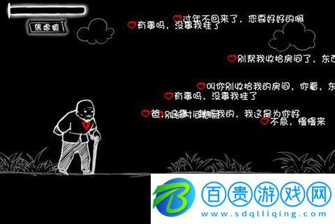 看不見的愛手游下載安裝最新版本