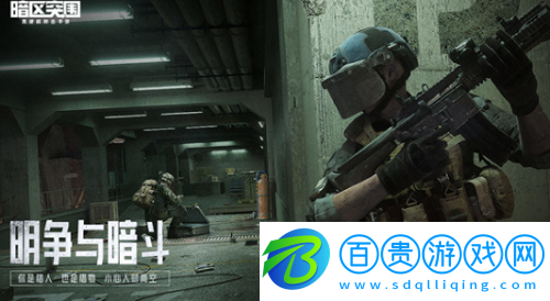 暗區(qū)突圍cdk兌換碼2023