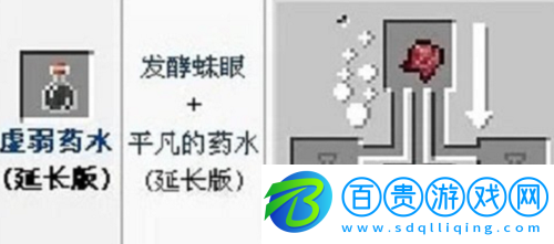 我的世界虛弱藥水怎么煉制