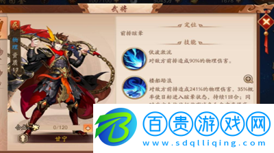 少年三國(guó)志通脈丹在哪