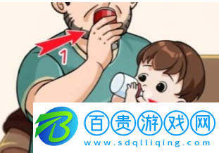 看你怎么秀幫爸爸帶娃怎么通關(guān)-看你怎么秀幫爸爸帶娃通關(guān)攻略