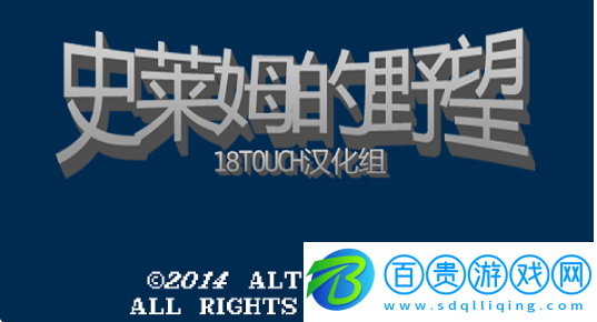 史萊姆的野望最新版下載