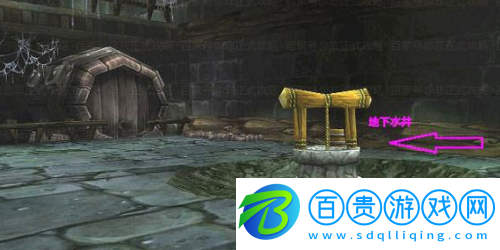 奧術(shù)擾動地下水井在哪