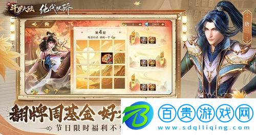 新斗羅大陸sss級別英雄兌換碼2023