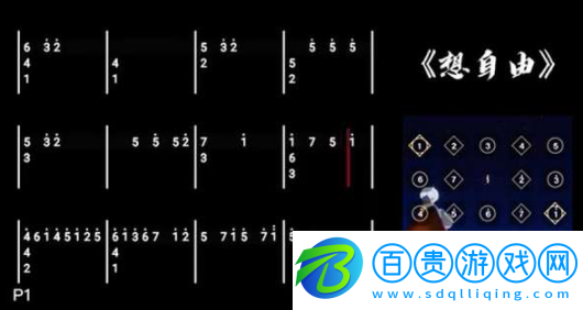 光遇想自由樂(lè)譜
