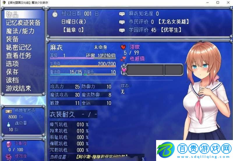 魔法少女麻衣手游下載安裝最新版本