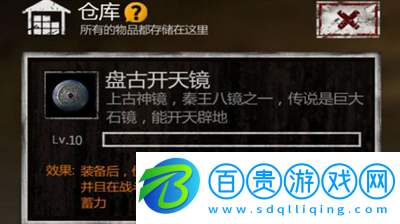 長(zhǎng)生劫怎么裝備鏡子-長(zhǎng)生劫鏡子攻略