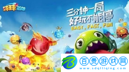球球英雄至尊6隨4禮包兌換碼
