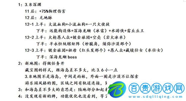 原神3.8深淵最強(qiáng)陣容是什么