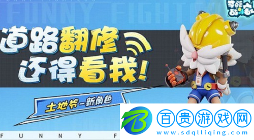 奇葩戰(zhàn)斗家最新兌換碼2023