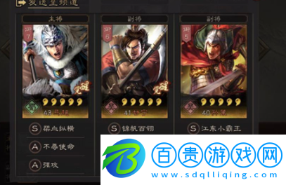 三國志戰(zhàn)略版甘寧戰(zhàn)法搭配
