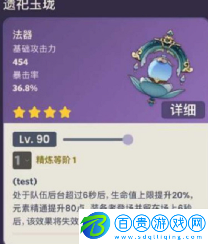 原神遺祀玉瓏怎么獲得