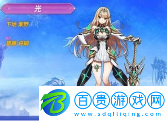 異度之刃2什么異刃最強(qiáng)