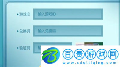 決戰(zhàn)平安京兌換碼怎么獲得