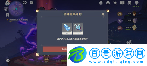 原神三界路饗祭其一怎么做