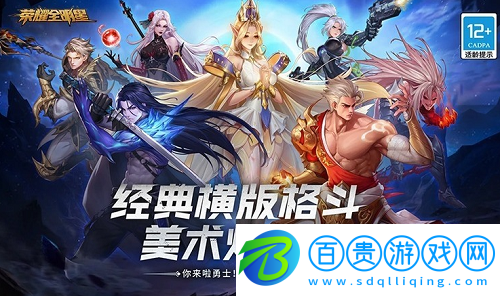 榮耀全明星激活碼10萬鉆石最新