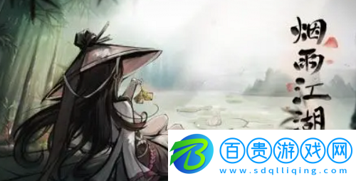 煙雨江湖激活碼2022有哪些