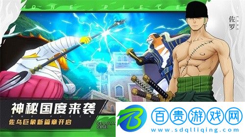 航海王燃燒意志招募卷怎么獲得-航海王燃燒意志招募卷獲得方法
