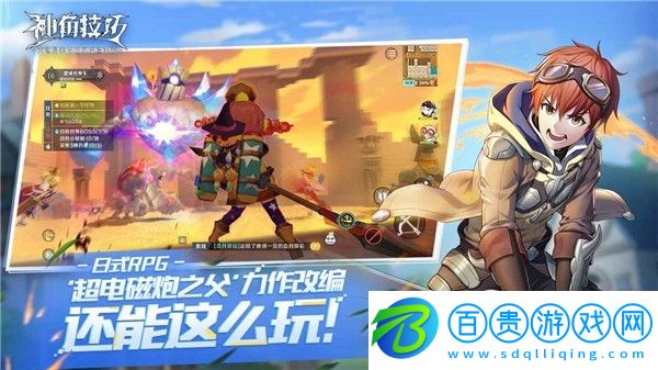 神角技巧神秘洞窟寶箱在哪里-神角技巧神秘洞窟寶箱位置一覽