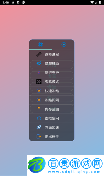 超自然塵埃輔助器