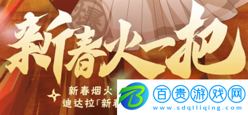 火影忍者手游新春迪達拉怎么獲得