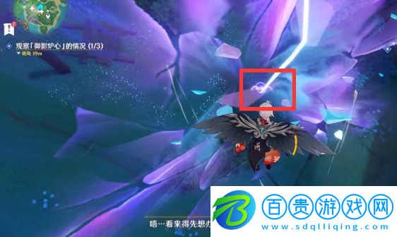 原神觀察御影爐心的情況攻略
