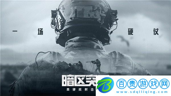 暗區(qū)突圍軍用電臺怎么獲得-暗區(qū)突圍軍用電臺獲得方法