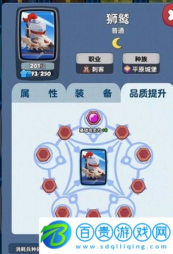 惡魔大亂斗品質(zhì)怎么提升