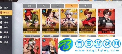 全明星激斗最強(qiáng)陣容怎么搭配