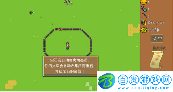 全體就位火車防御特快游戲最新版下載